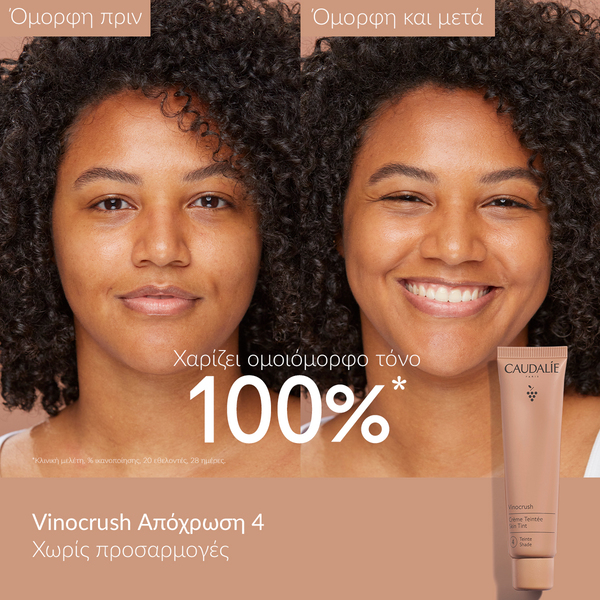 CAUDALIE - VINOCRUSH Creme Teintee Shade 4 - 30ml
